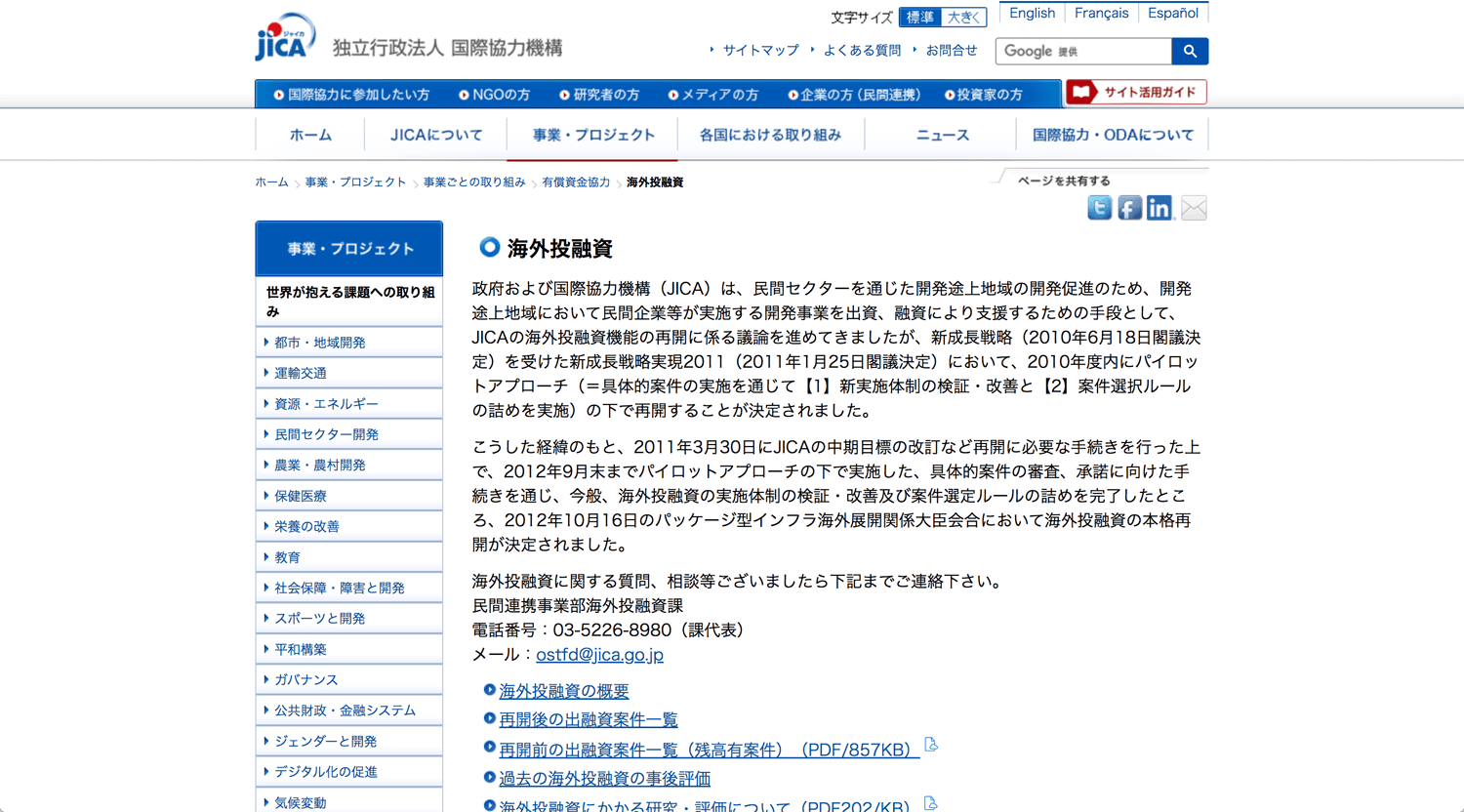 知ってる人は知っている!? 海外進出で活用したい助成金・補助金 - 日本